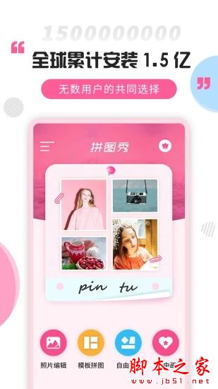 拼圖秀 for Android V3.5.0 安卓手機版0