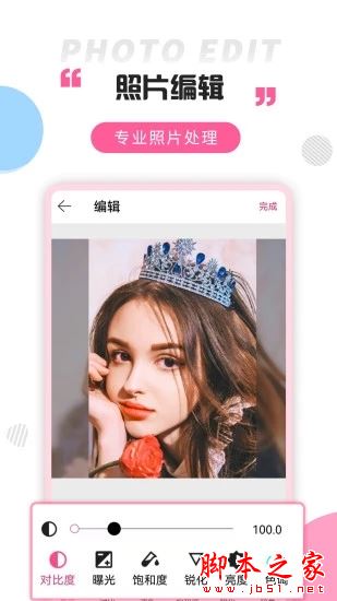 拼圖秀 for Android V3.5.0 安卓手機版1