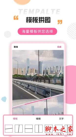 拼圖秀 for Android V3.5.0 安卓手機版2