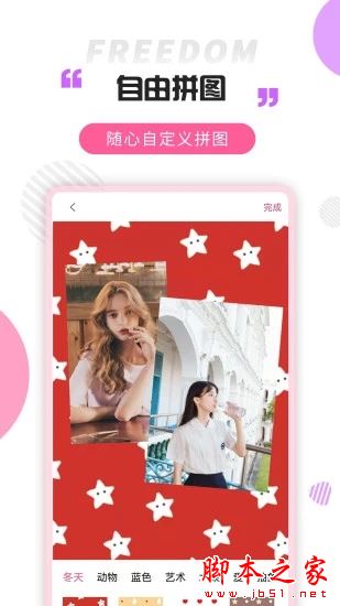 拼圖秀 for Android V3.5.0 安卓手機版3