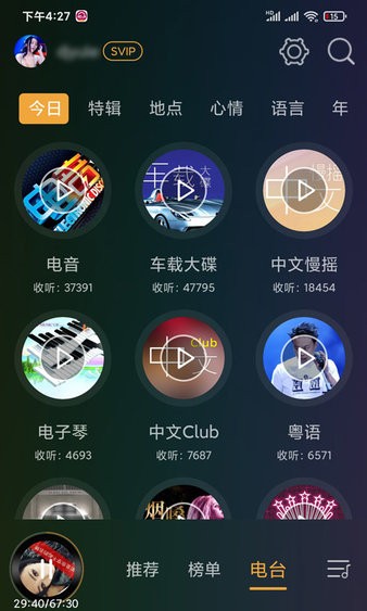 dj音樂盒車機版20241