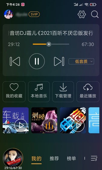 dj音樂盒車機版20242