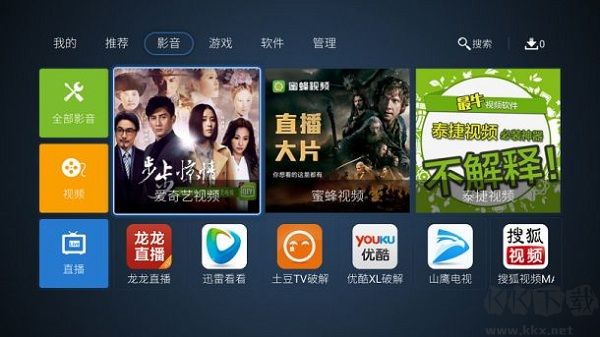 創(chuàng)維酷開應(yīng)用圈 v2022最新版2