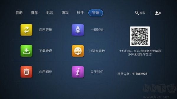 創(chuàng)維酷開應(yīng)用圈 v2022最新版1