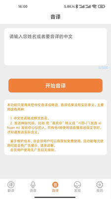 韓文翻譯 v1.6.1全能版0