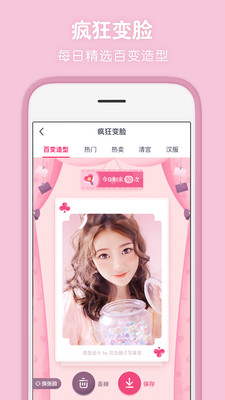 天天P圖 v2022最新版2