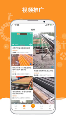 機電之家手機版 v5.0.0官方版1