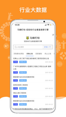 機電之家手機版 v5.0.0官方版0