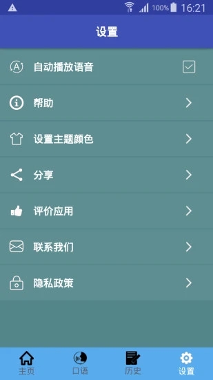 中韓翻譯器 v1.1.20安卓版4