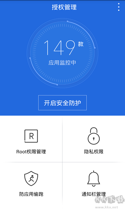 Root授權(quán)管理 v4.2.6安卓版1