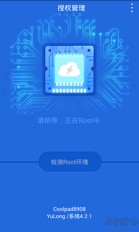 Root授權(quán)管理 v4.2.6安卓版0
