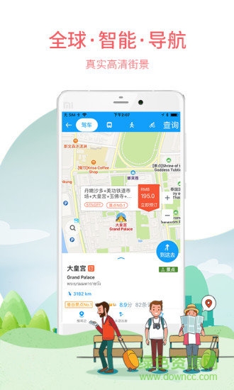 英國地圖 v2022高清版2