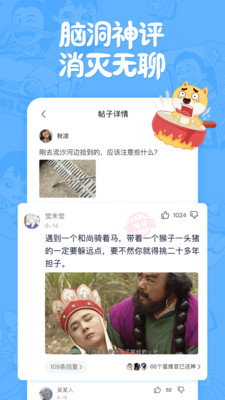 皮皮搞笑 v2.26.0安卓版1