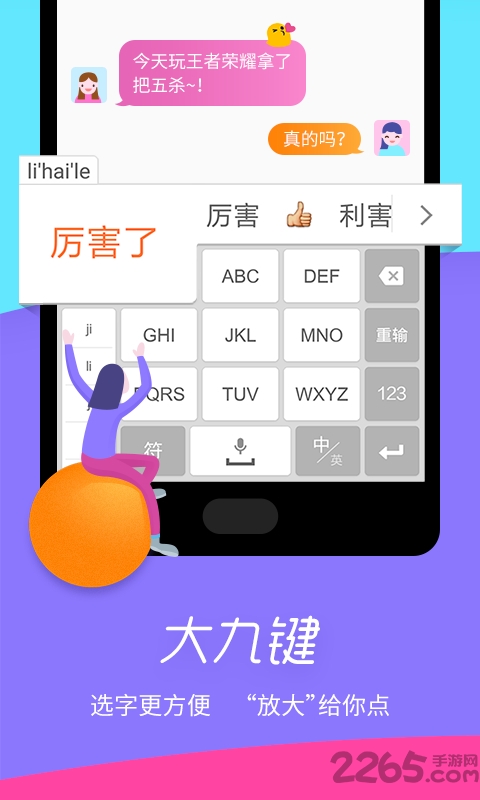 極點五筆手機輸入法 安卓版v3.0.33