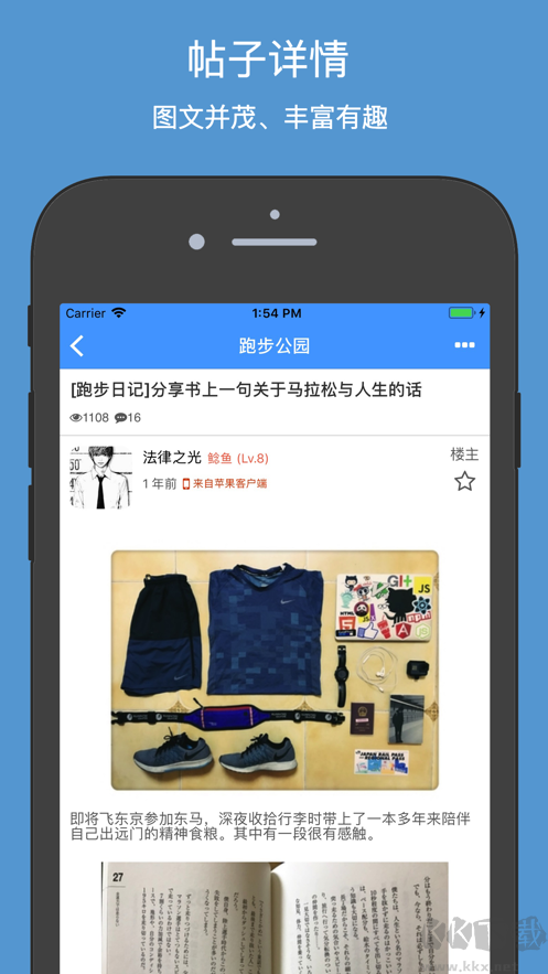 電子科大清水河畔 v2.2.1官方版2