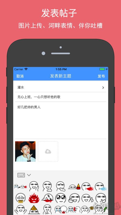 電子科大清水河畔 v2.2.1官方版0