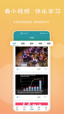 VOA常速英語 v4.4.0官方版3