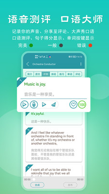 VOA常速英語 v4.4.0官方版2