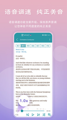 VOA常速英語 v4.4.0官方版1