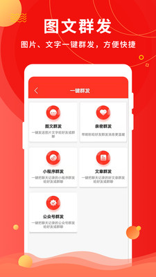 微粉助手(清粉群發) v1.5.5免費版1