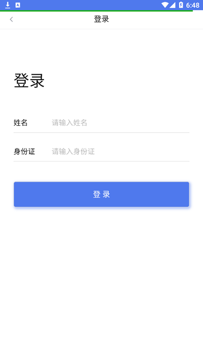 中稅網繼教 安卓版v2.1.00