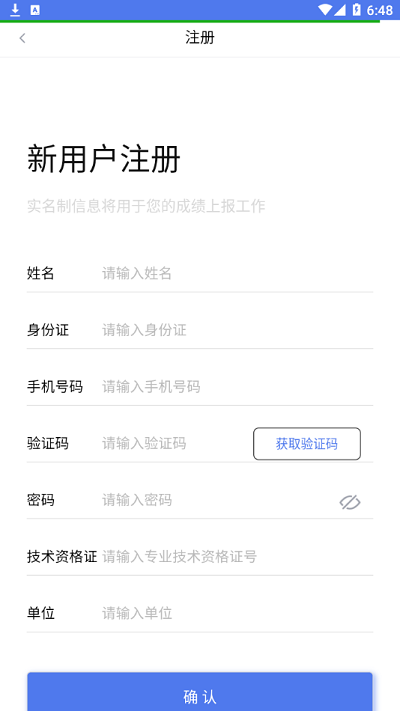 中稅網繼教 安卓版v2.1.03