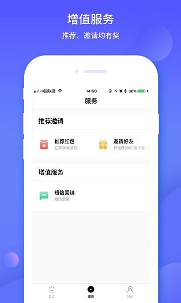 樂刷APP 安卓商務版v1.0.312