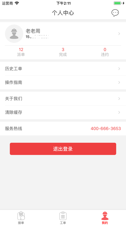 快可立 安卓版v2.0.2.03