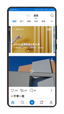 500px中國版(視覺中國) v4.20.0官方版2