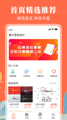 手寫簽名藝術字體(簽名設計) v4.15.2免費版2