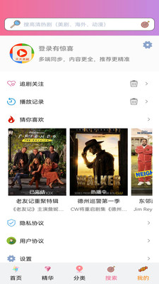 天天美劇APP v2.3.6.8官方版4