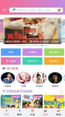 天天美劇APP v2.3.6.8官方版2