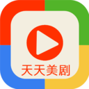 天天美劇APP v2.3.6.8官方版