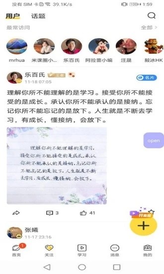 米課圈最新版本0