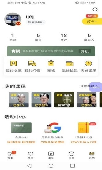米課圈最新版本1