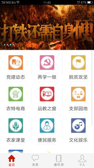 八桂先鋒APP v2.6.4.0官方版0