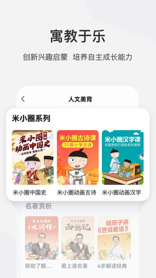 學而思網校APP v9.53.01官方版4