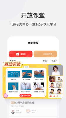學而思網校APP v9.53.01官方版3
