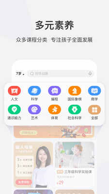 學而思網校APP v9.53.01官方版2