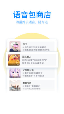 QQ輸入法 v8.4.9安卓版3