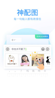 QQ輸入法 v8.4.9安卓版2