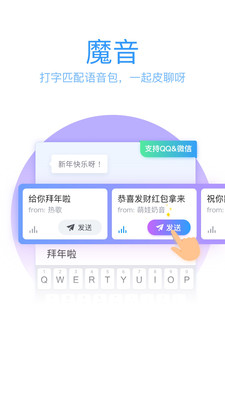 QQ輸入法 v8.4.9安卓版0