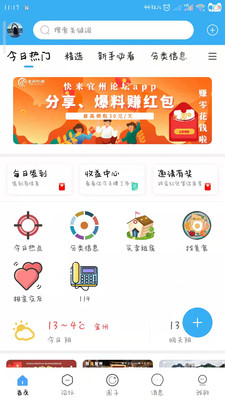 宜州論壇 v5.9.1官方版2