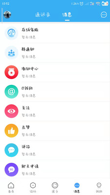 宜州論壇 v5.9.1官方版1