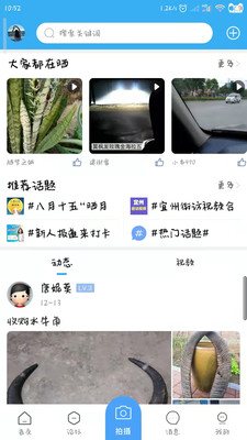 宜州論壇 v5.9.1官方版0