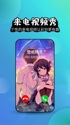 壁紙精靈(動態壁紙) v6.3.3官方版0