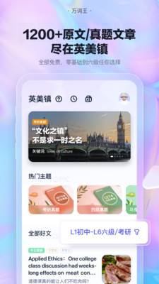 萬詞王(完美萬詞王) v2.7.2最新版2