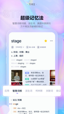 萬詞王(完美萬詞王) v2.7.2最新版0