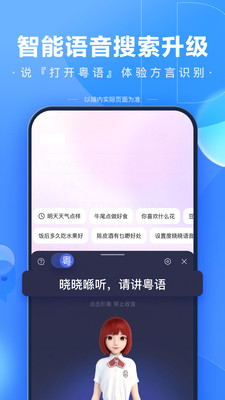 百度客戶端 v13.20.0官方版0