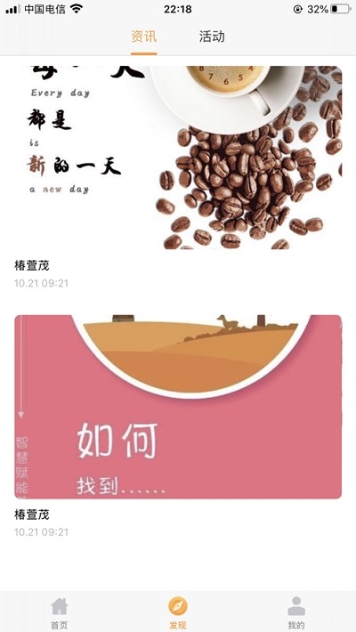 椿萱茂APP v1.4.1官方版1